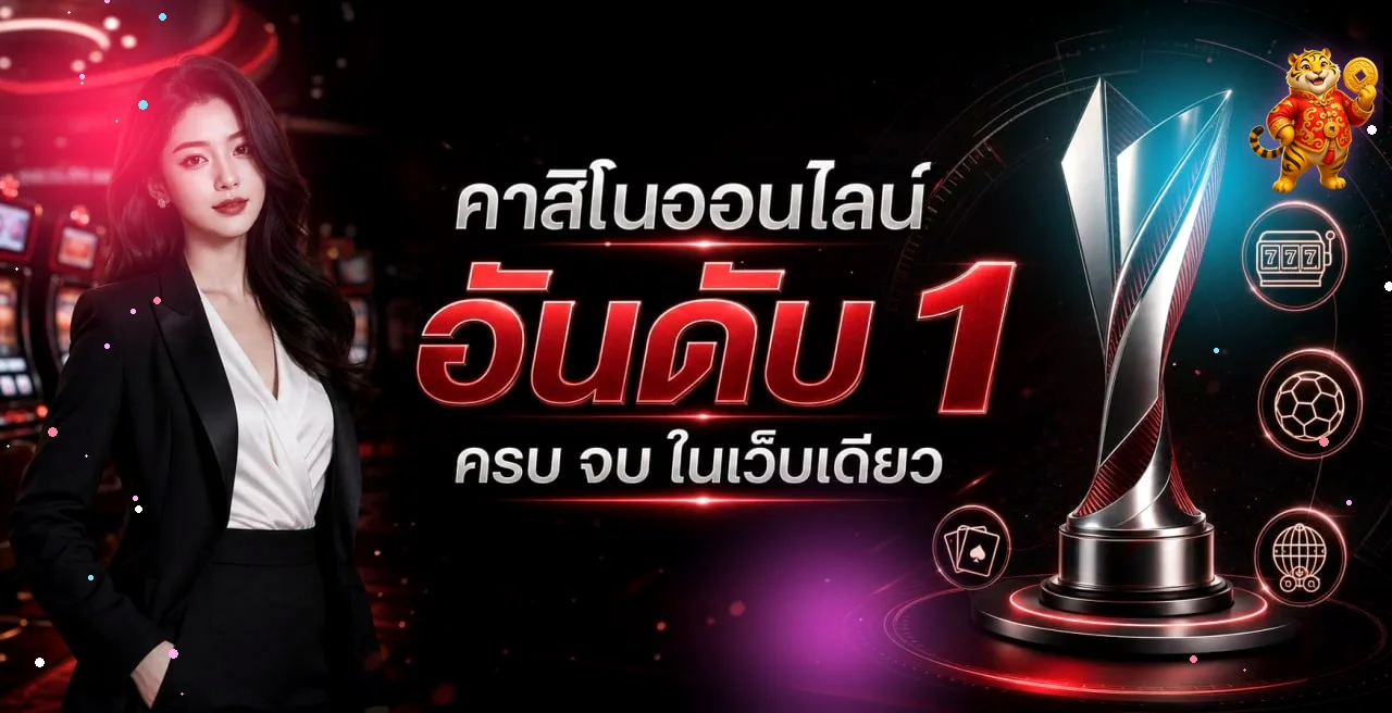 แบนเนอร์ AUDI789 คาสิโนและเกมสล็อตโทนนีออน